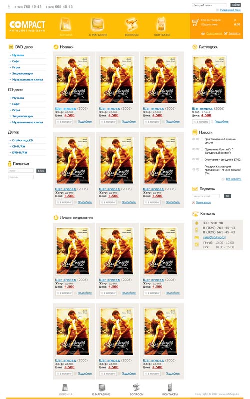 ������� CD � DVD-������