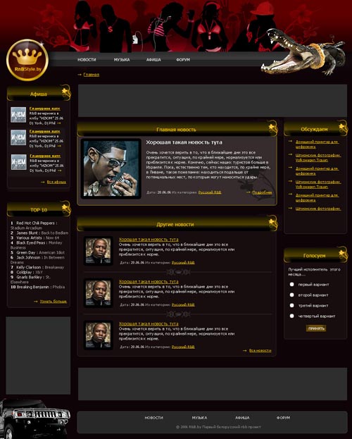 ����� RnB �������