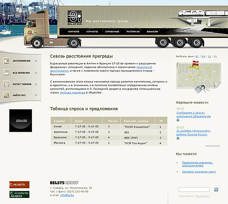 ����� ����� ������ �������� Trans Group