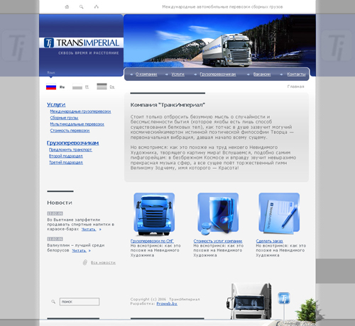 ����� �������� Transimperial